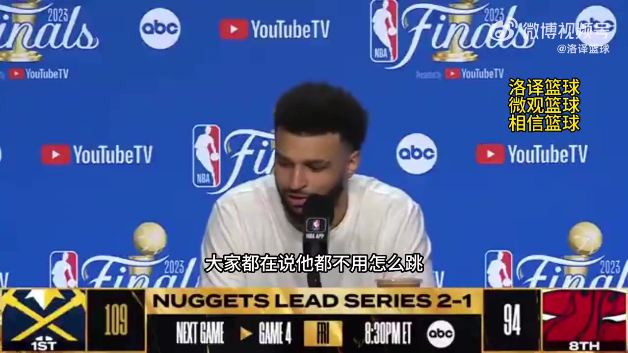 現役最佳二人組穆雷盛贊約基奇他非常特別 不用跳就拿21個板