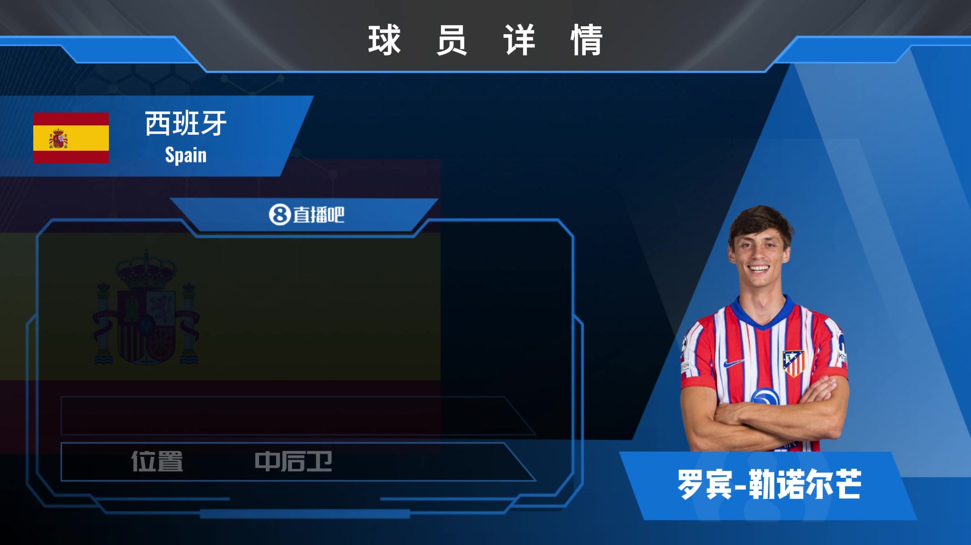 球員集錦西班牙國家隊(duì)?？屠罩Z爾芒高空爭頂猛防守侵略性強(qiáng)
