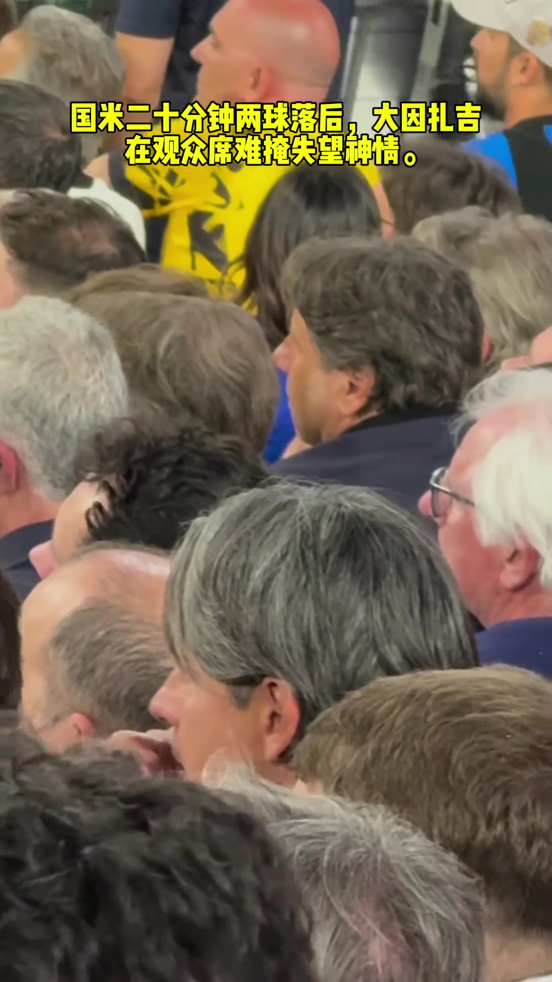 發(fā)生了啥實拍歐冠決賽目睹弟弟的國米潰敗大因扎吉若有所思