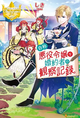 星轨编年史 动漫 2025