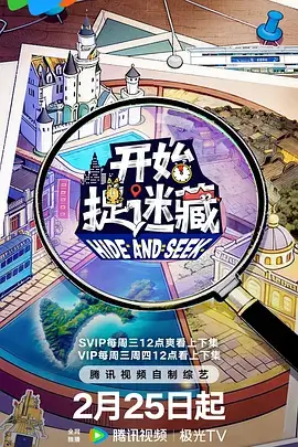 幻奏诗剧场版 剧场 2026